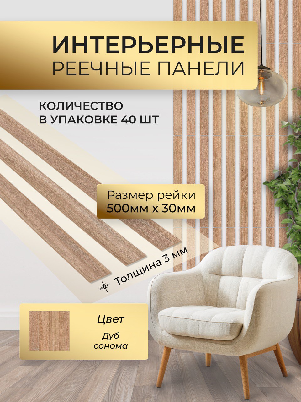 Декоративныерейки