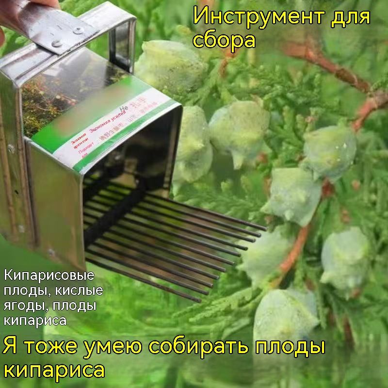 Плодосборник,25.5х10х12.5см