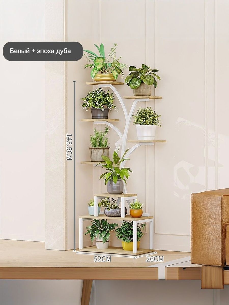 J1NSANGEПодставкадляцветов,144смх60смх26см