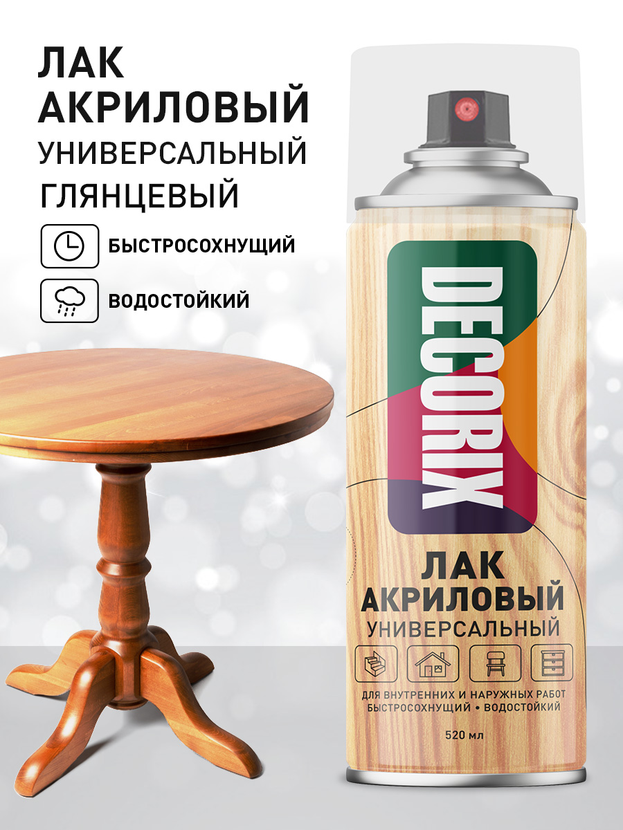 ЛакакриловыйглянцевыйаэрозольныйDECORIXвбаллончике520млпрозрачныйбесцветныйдлялюбыхповерхностей