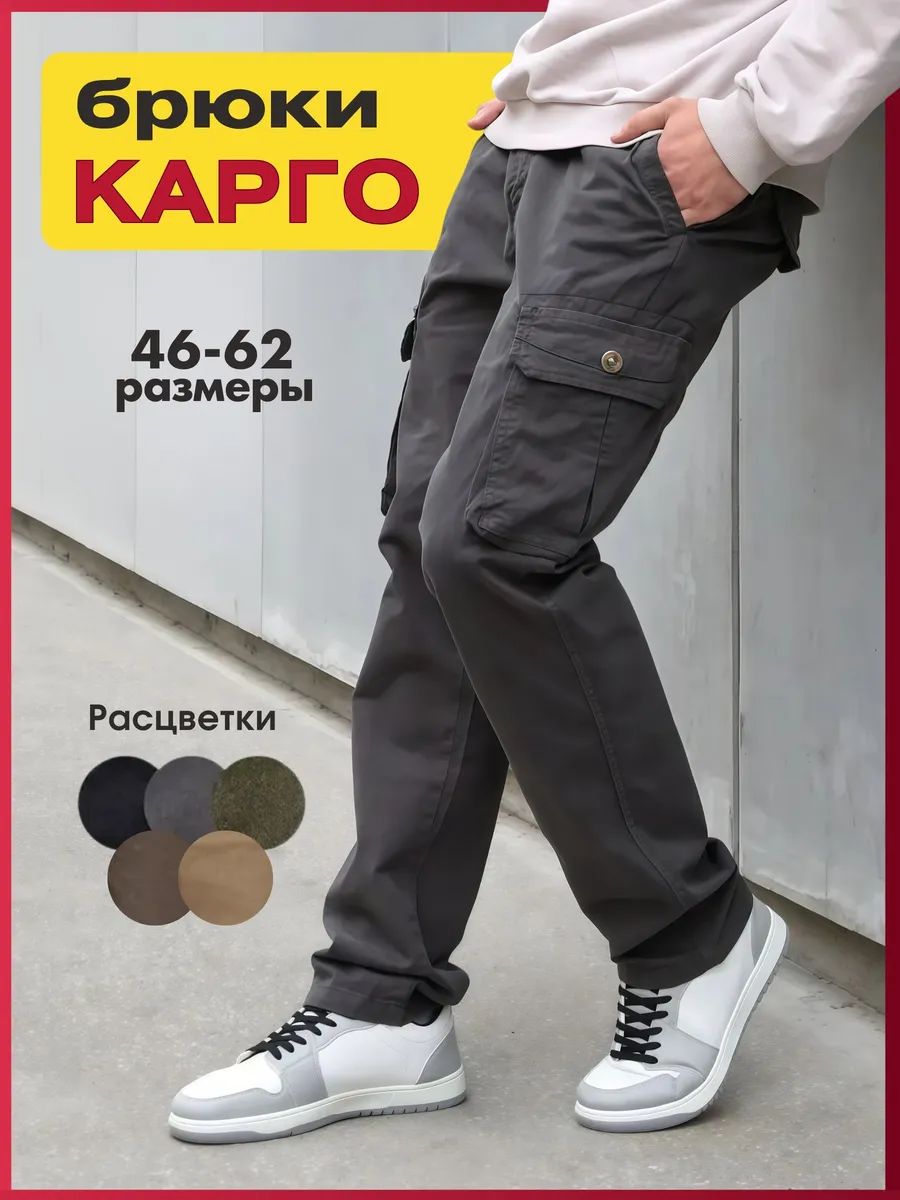 БрюкиAndreChebrony