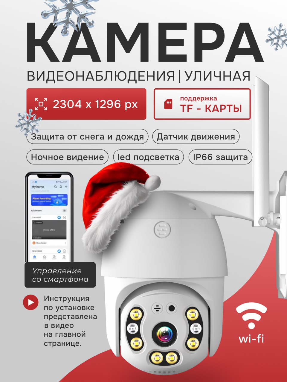 WIFIКамеравидеонаблюденияуличная,wi-fiвидеокамерабеспроводнаяповоротная5mp