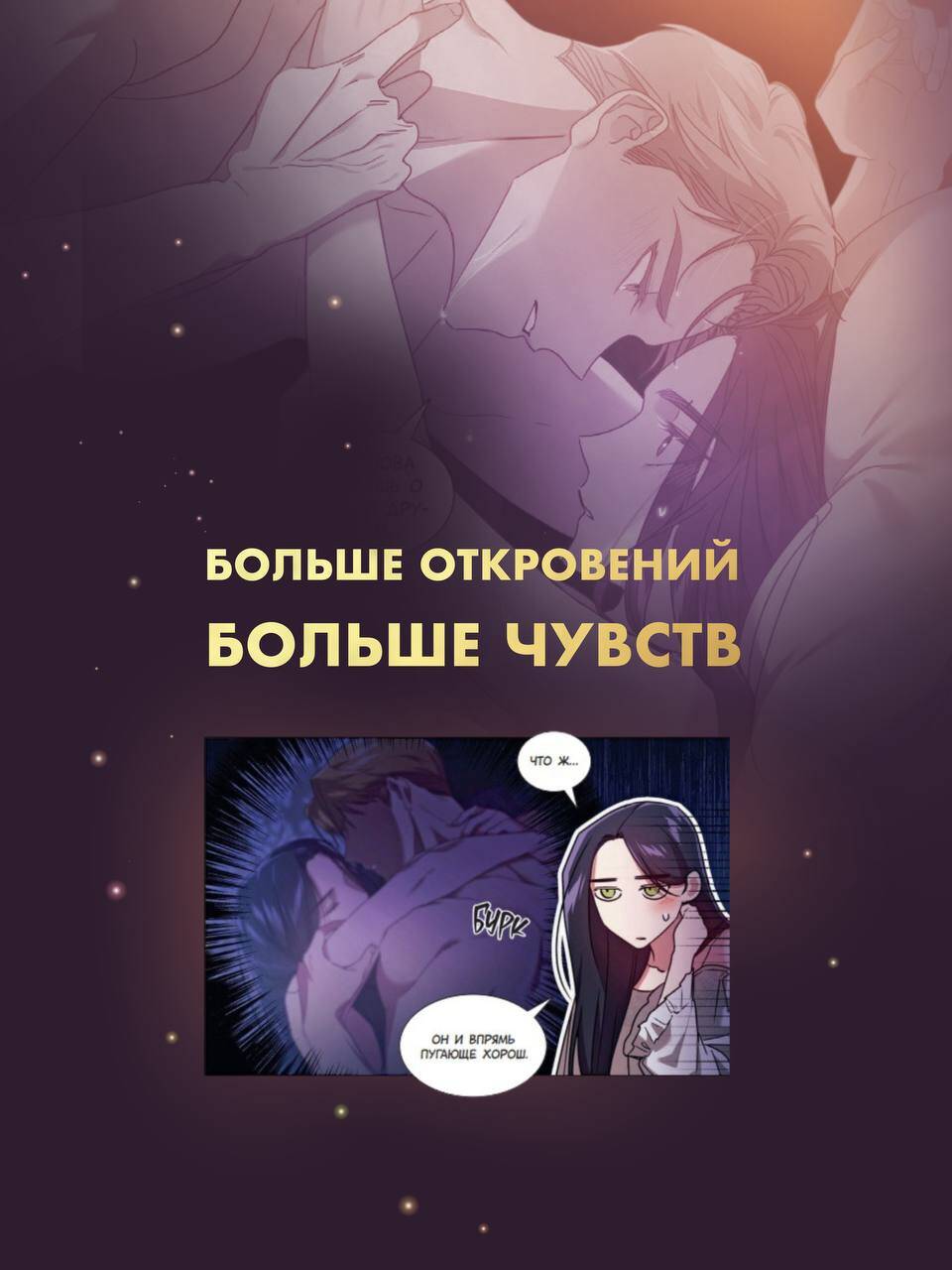 «Этот брак обречен на провал. Том 2 лимитированный мерч» — фото 4