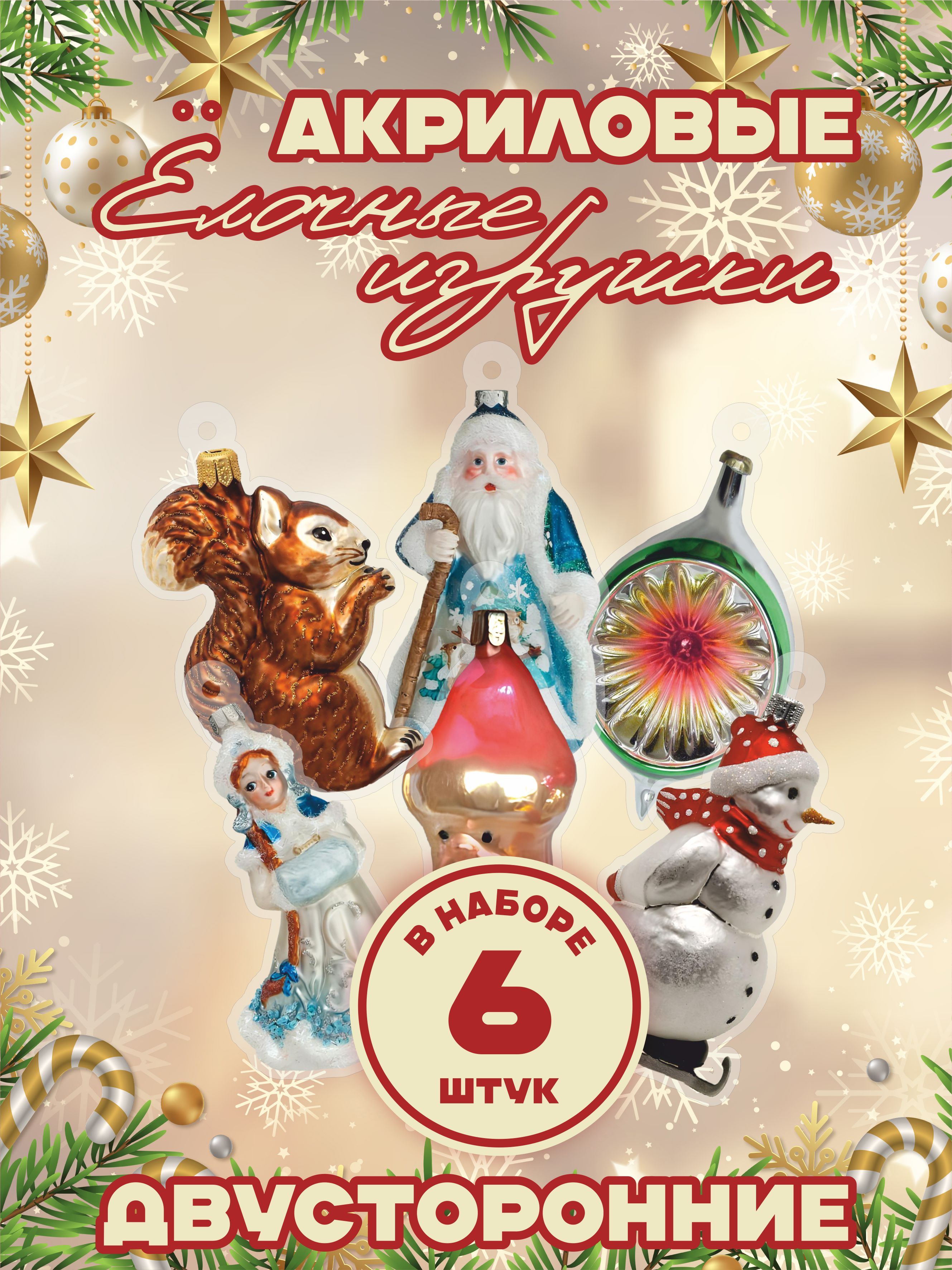 PrintTrendЕлочнаяигрушкасветло-коричневый,светло-розовый6шт.