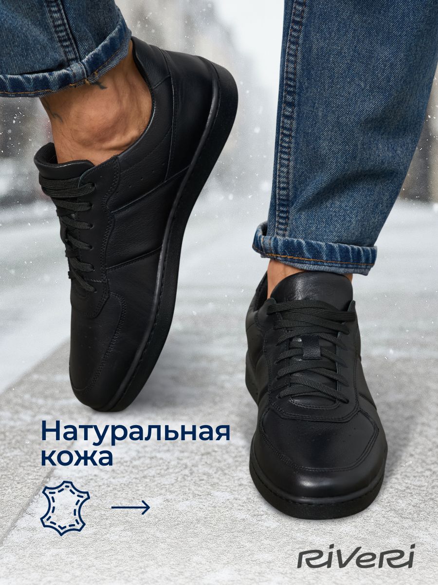 КедыRiveriнатуральнаякожаполнота6