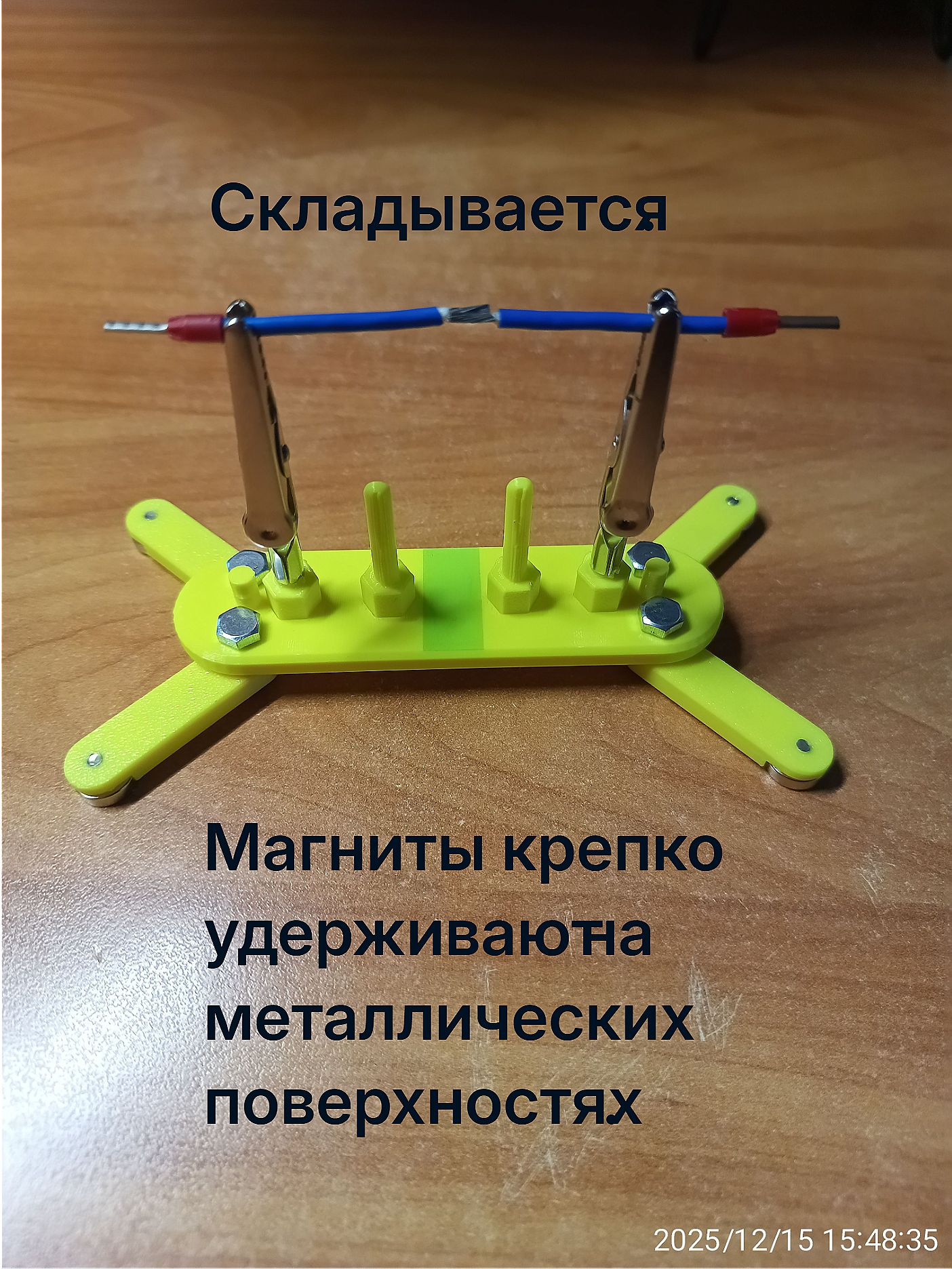 Третьярука,карманныйдержательнамагнитах.Подставка.