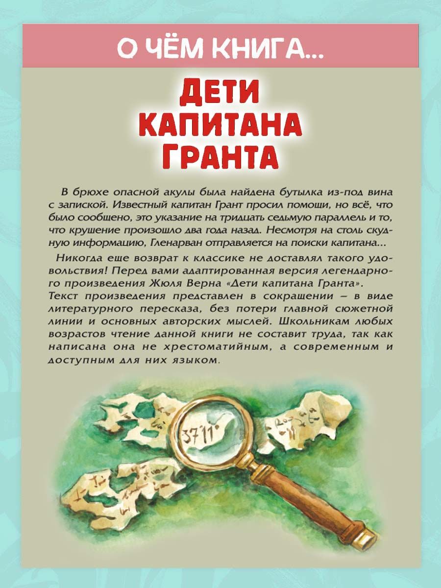 Дети капитана Гранта | In Search of the Castaways - Ozon image 2