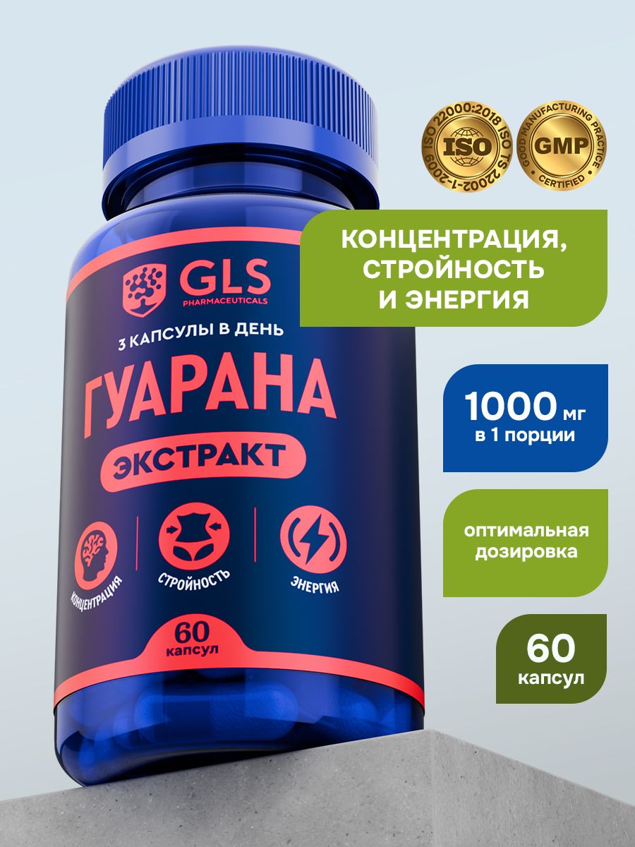 ГуаранаВТаблетках