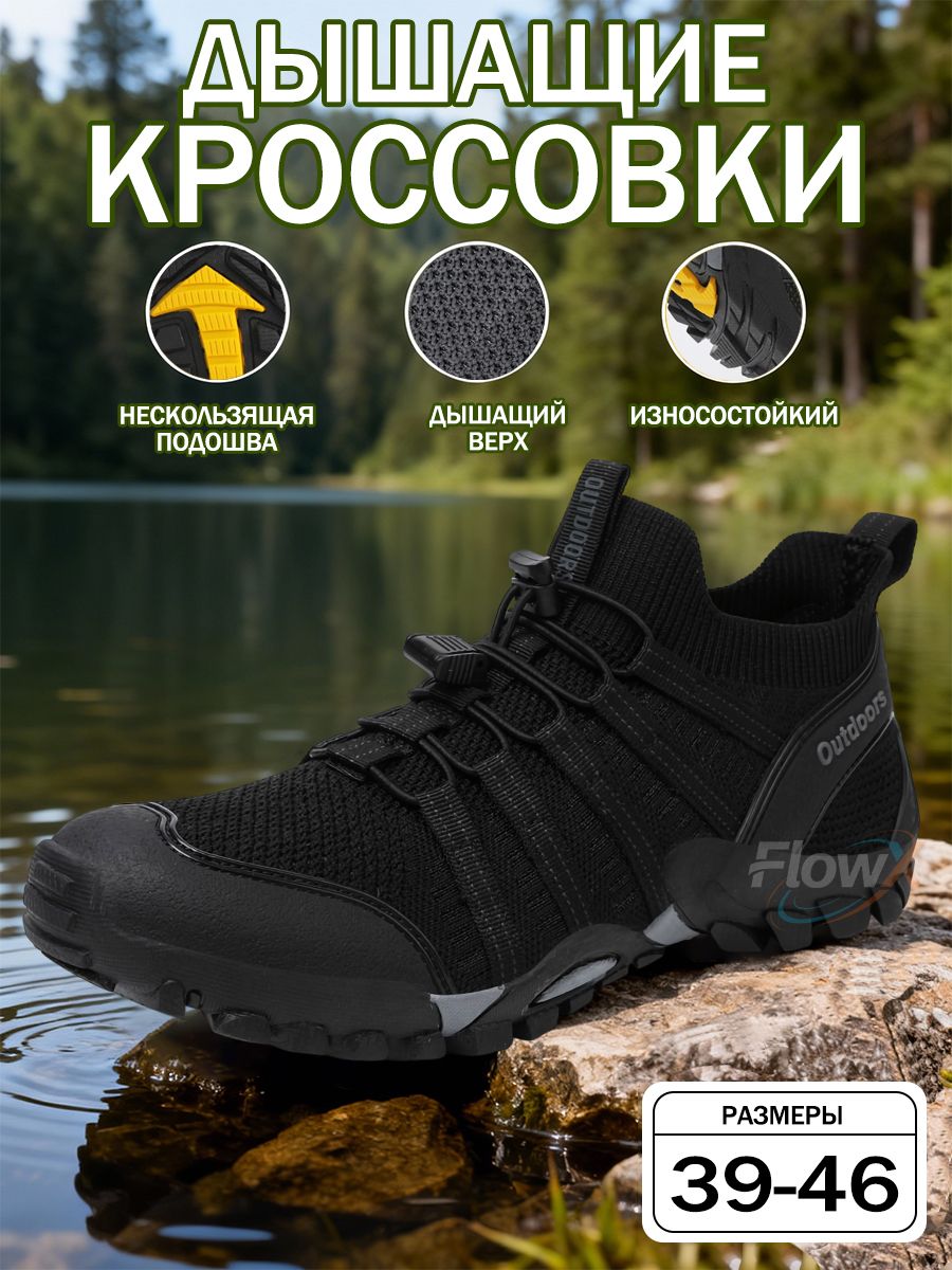 Кроссовки