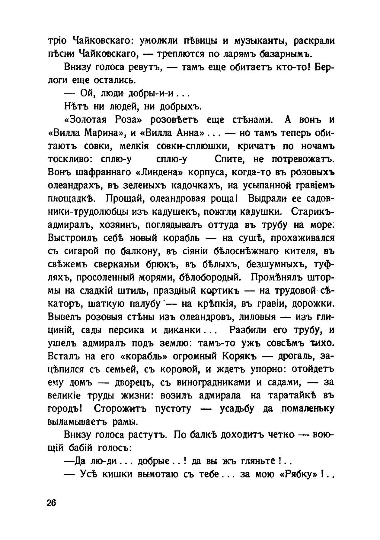 Солнце мертвых | The Sun of the Dead - Ozon image 3