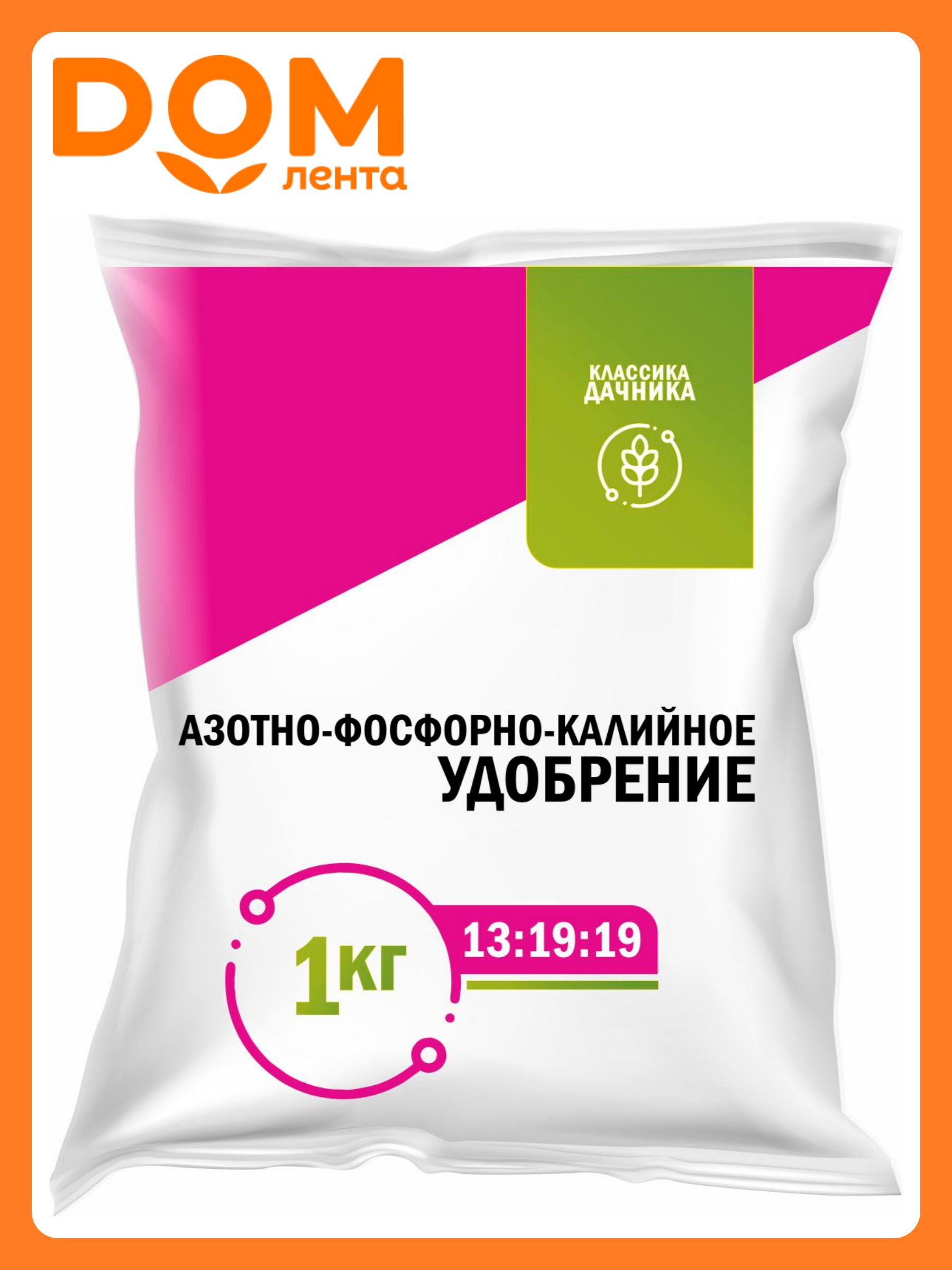 Азотно-фосфорно-калийное(АФК)удобрение1кг