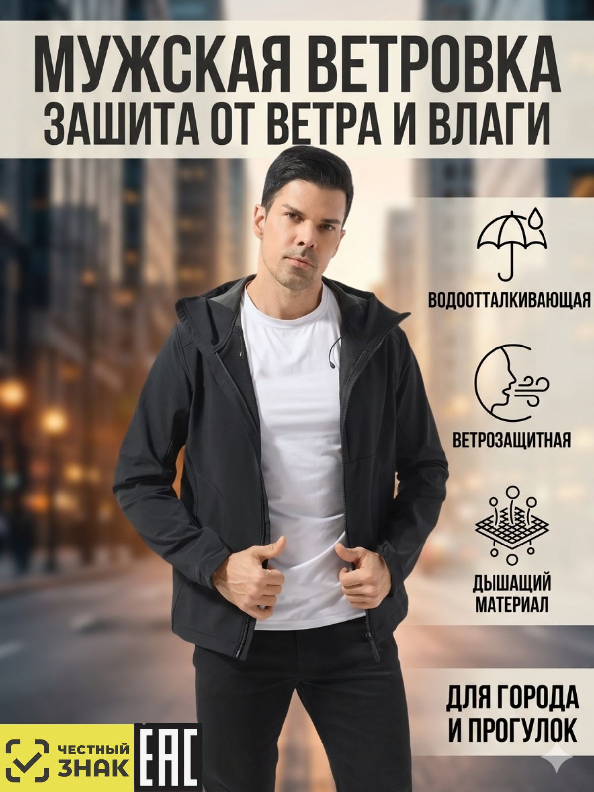 Куртка