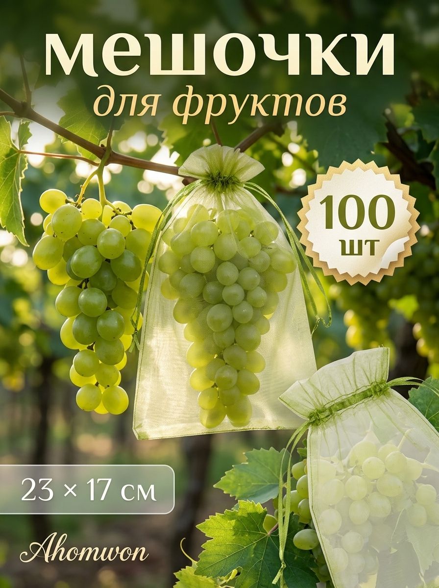 Мешокдляхранения23смх17см