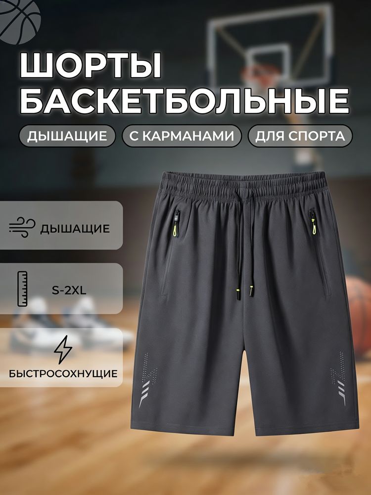 Шорты
