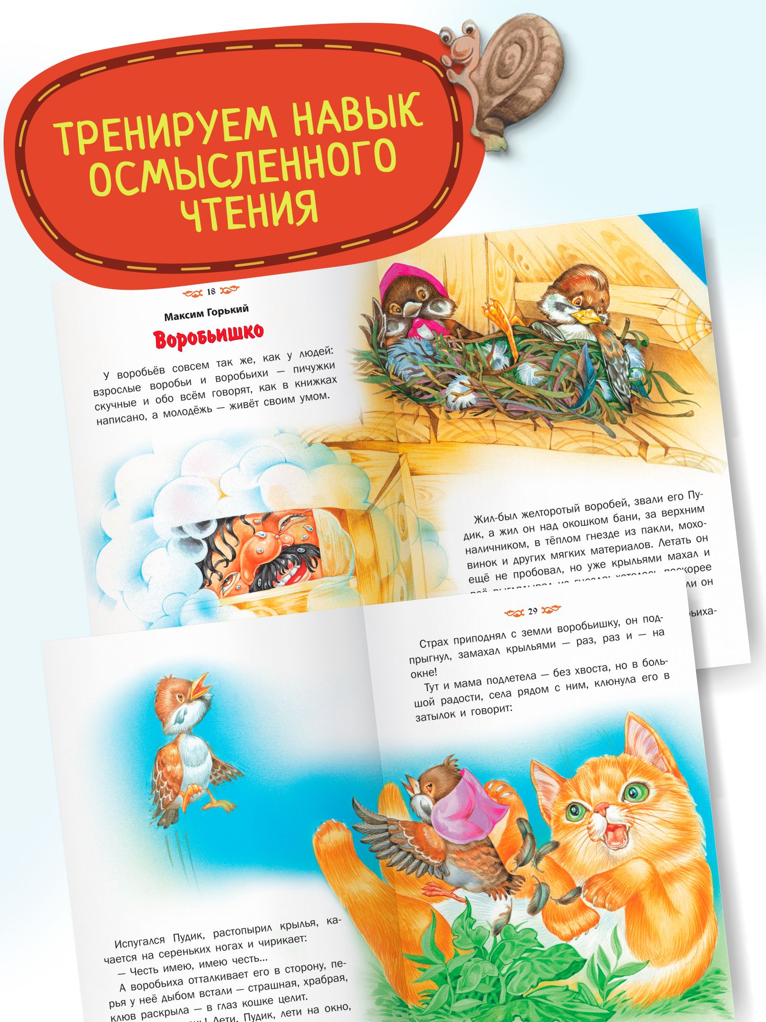 Книга со сказками русских писателей. Лягушка-путешественница. | Book of Fairy Tales by Russian Writers: The Frog Travels - Ozon image 4