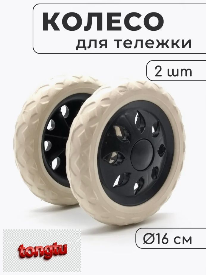 Колесодлясадовойтачки