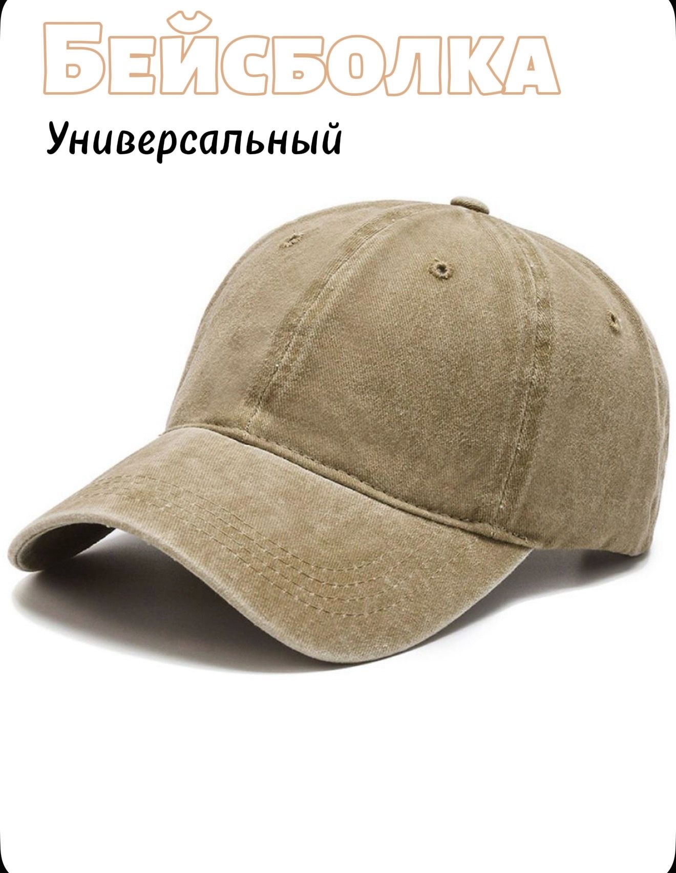 Бейсболкадлярыбалкииохоты