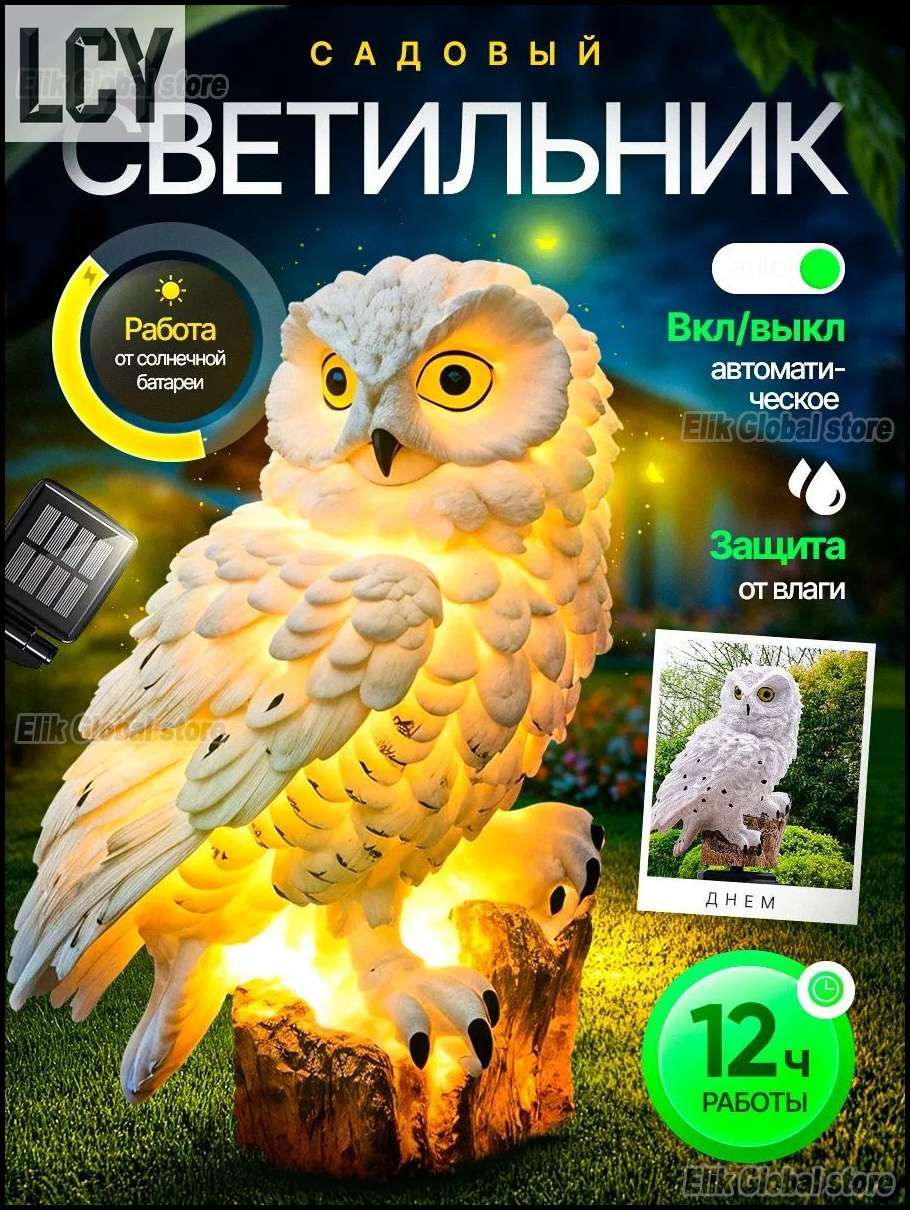 Уличныйсветильник,количестволамп:1шт