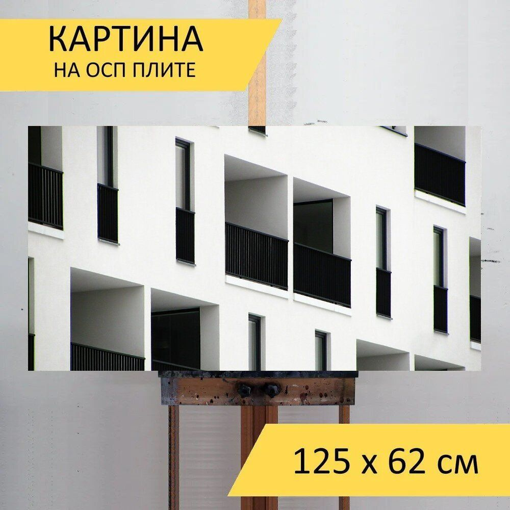 Картина архитектуры 