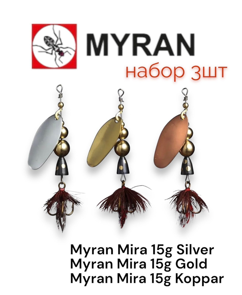Набор блесен Myrans Mira 15g 3шт #1