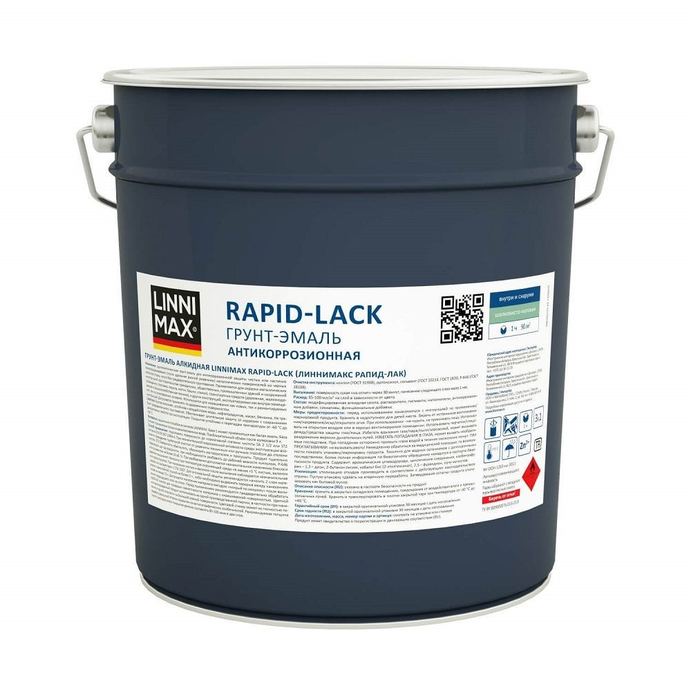 Грунт-эмаль антикоррозионная Linnimax Rapid-Lack шелковисто-матовая (9л) серый RAL 7042  #1