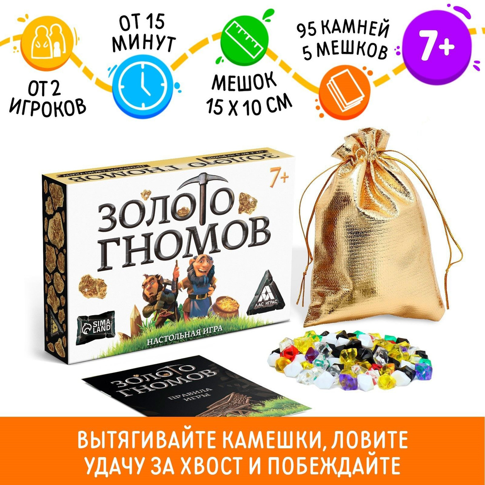 Настольная игра Золото гномов на удачу #1