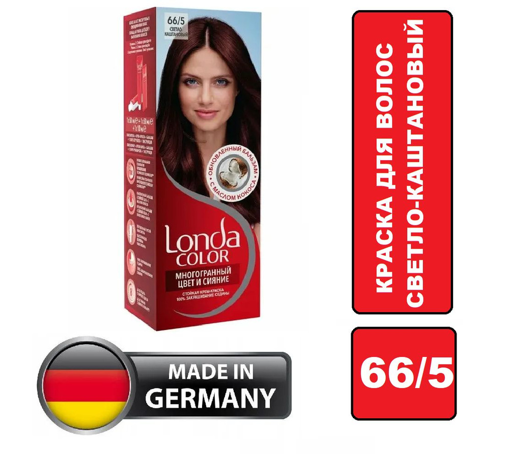 Londa Color 66/5 Стойкая крем-краска для волос Светло-каштановый  #1