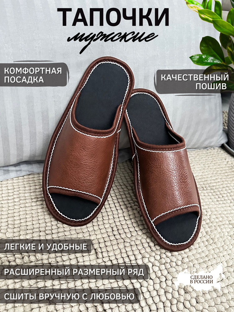 Тапочки Soft Slippers Премиальная линия #1