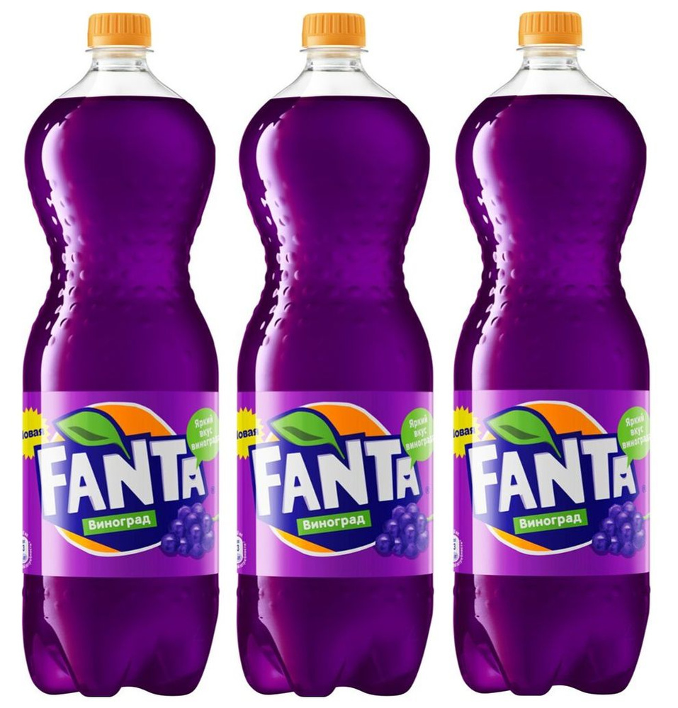 Набор из газированных напитков Fanta Grape (Виноград), 3 шт по 1,5 л  #1