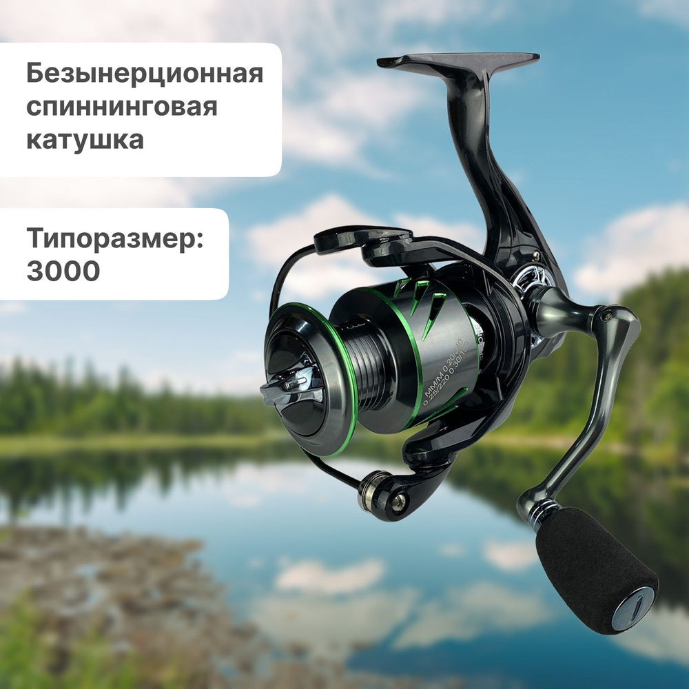 Катушка Riverzone Skyactive JK3000 #1