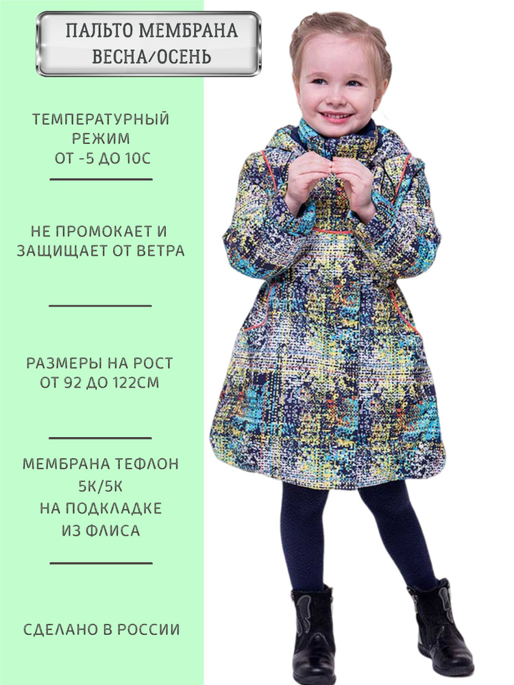 Пальто утепленное Angel-fashion kids #1