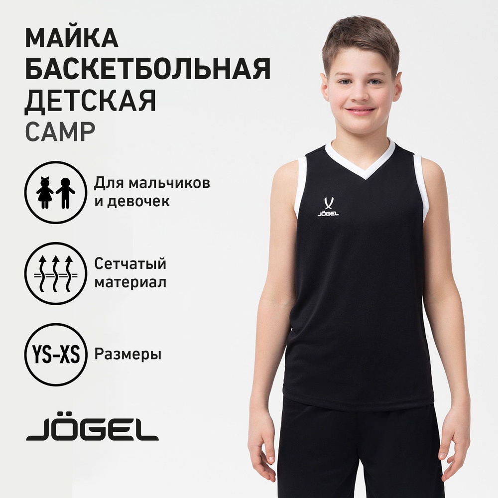 Майка спортивная JOGEL #1