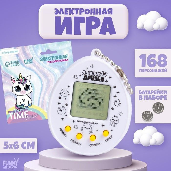 Электронная игра Time to shine,168 персонажей, на блистере #1