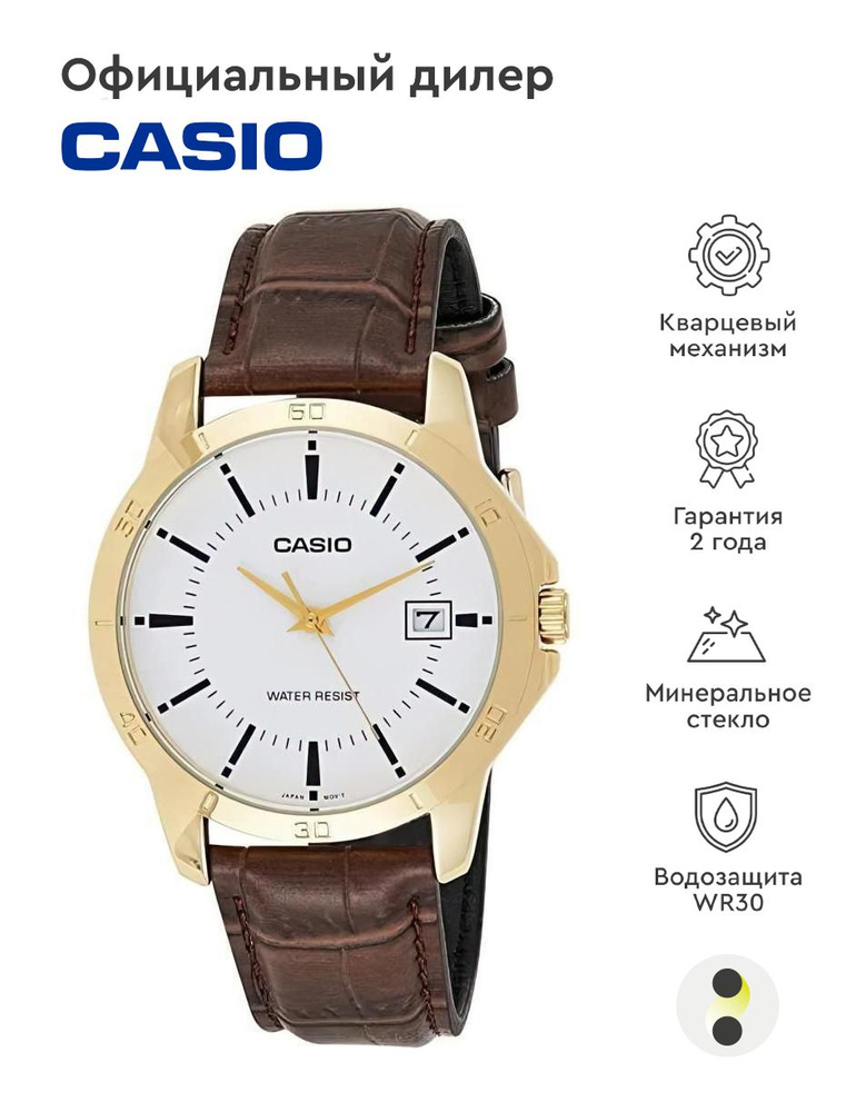 Женские наручные часы Casio Collection LTP-V004GL-7A #1