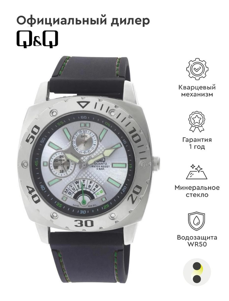 Мужские наручные часы Q&Q Superior AA16J301Y #1