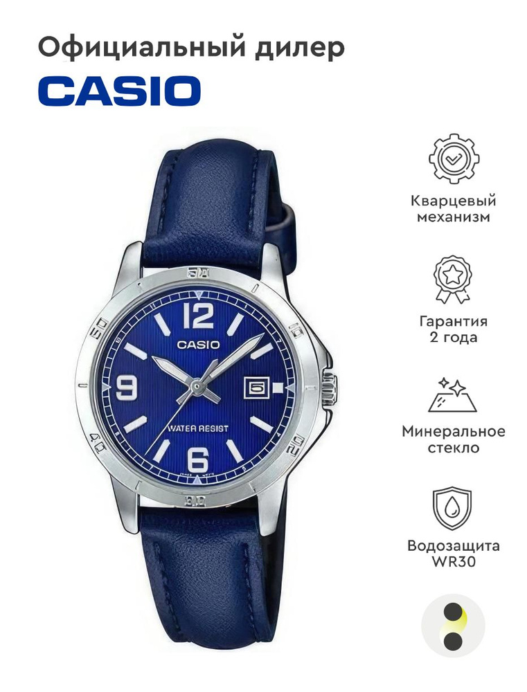 Женские наручные часы Casio Collection LTP-V004L-2B #1