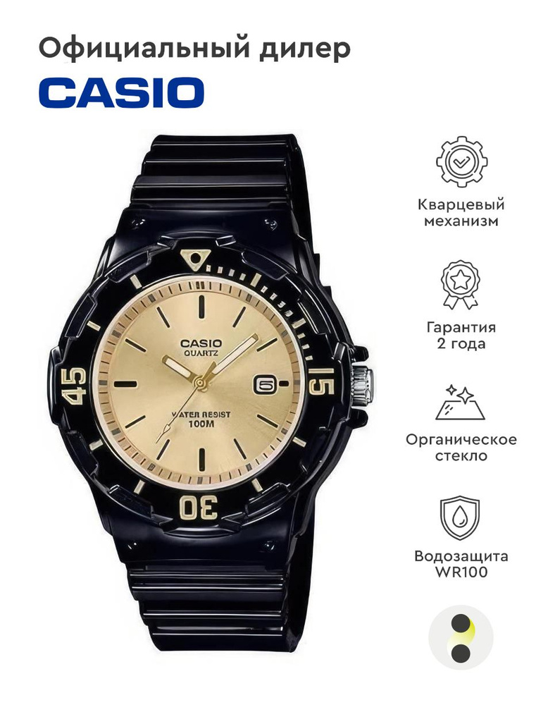 Женские наручные часы Casio Collection LRW-200H-9E #1