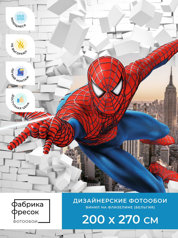 Фотообои флизелиновые в детскую 200x270см Марвел Marvel Человек Паук из Стены  #1