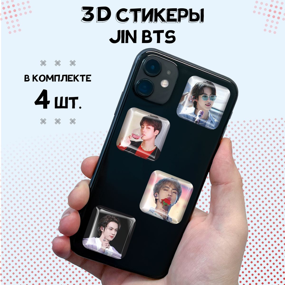 3D стикеры на телефон наклейки Сокчин BTS Кпоп #1