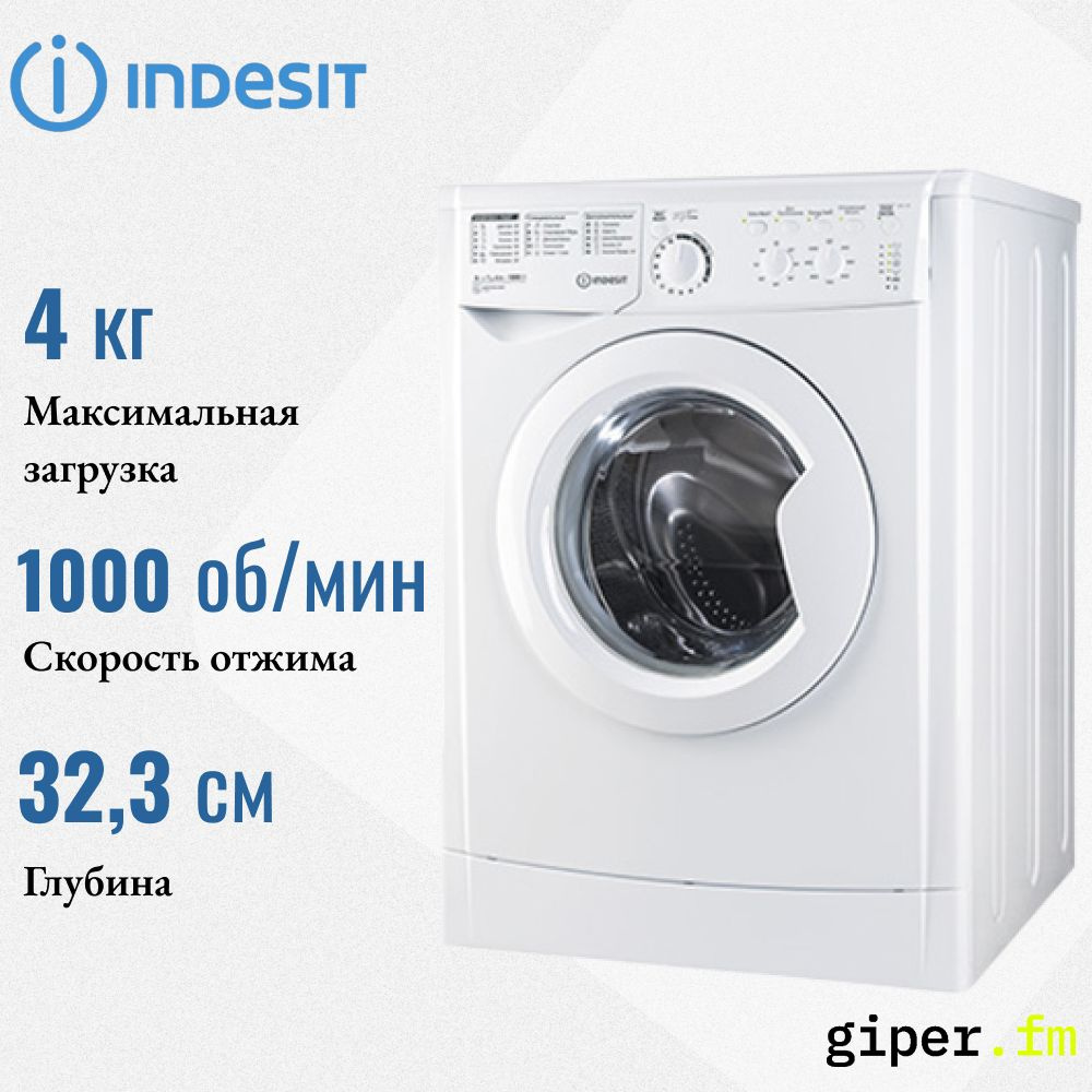 Узкая стиральная машина автомат Indesit EWUC 4105, 4 кг, 16 программ, отжим 1000 об/мин, белый  #1