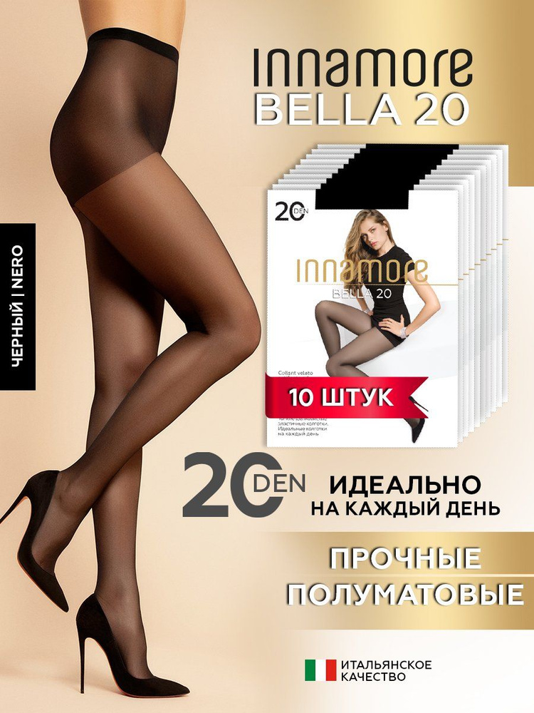 Колготки Innamore BELLA, 20 ден, 10 шт #1