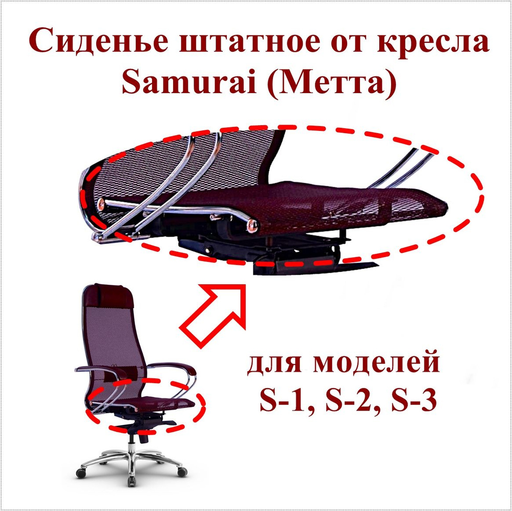 Метта Сиденье для стула, кресла, 50х47х11 см #1