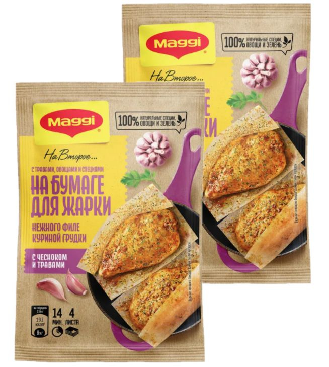 MAGGI На второе для нежного филе Куриной грудки с Чесноком и Травами, листы со слоем приправ и специй #1