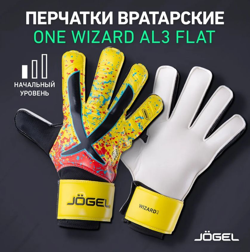 Перчатки футбольные вратарские Jogel ONE Wizard AL3 Flat, желтый (5)  #1