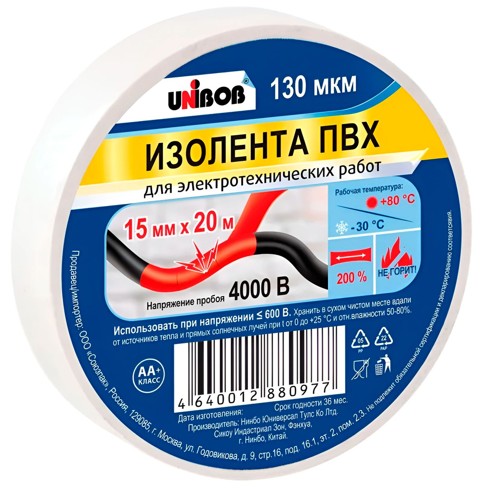 Изолента UNIBOB 15 мм 20 м Белая 130 мкм Электроизоляционная клейкая лента ПВХ  #1