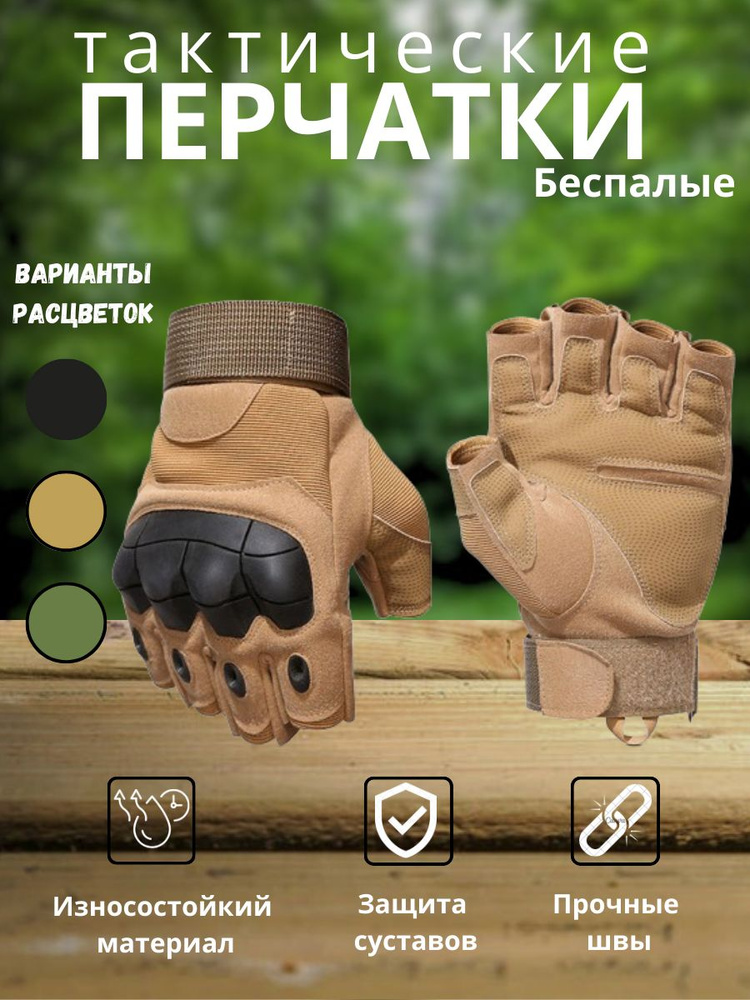 StrikerGroupZ Тактические перчатки, размер: XL #1