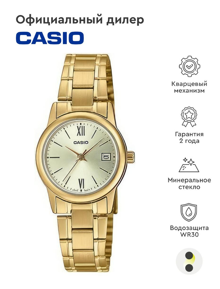 Женские наручные часы Casio Collection LTP-V002G-9B3 #1