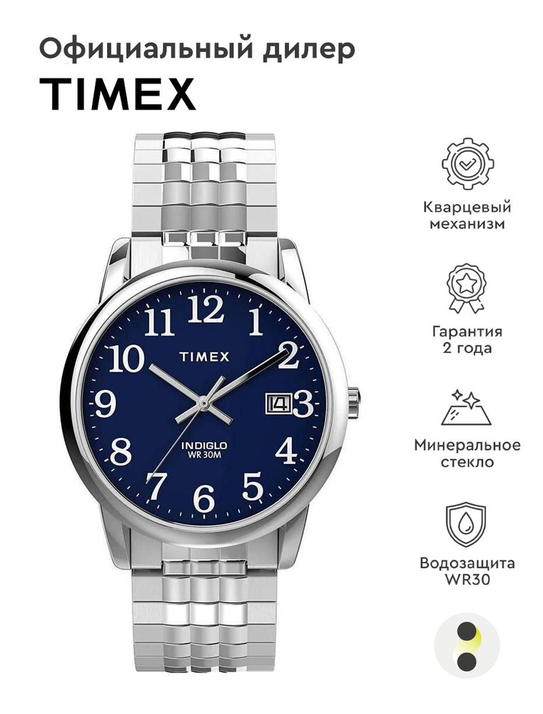 Мужские наручные часы Timex Easy Reader TW2V05500 #1