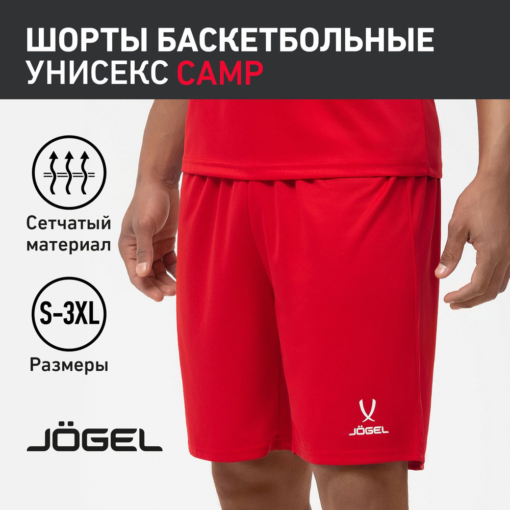 Шорты спортивные JOGEL #1