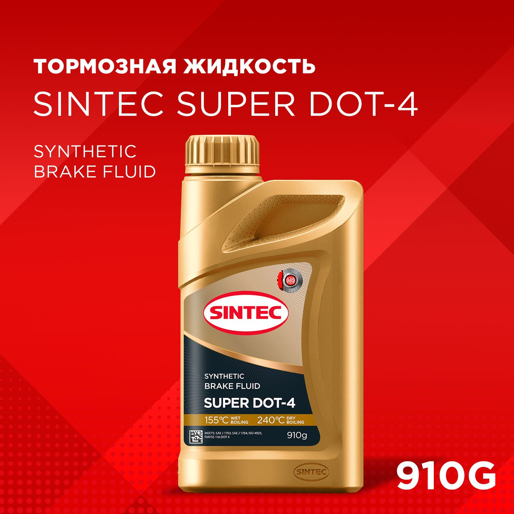 Тормозная жидкость SINTEC SUPER DOT-4 (tk 250оС) 910 г #1